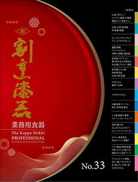 漆器目录